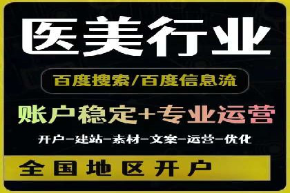某行业企业选择百度推广代运营公司的具体实践